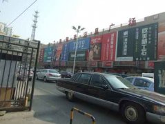 其他正正在整修的