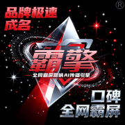 牌霸屏已不只是营