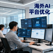 <strong>通过GEO优化取Tik</strong>